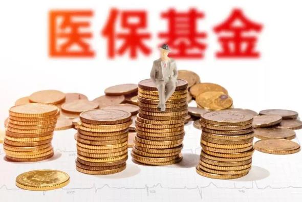 重庆市医疗保障基金监督管理办法最新修订【全文】