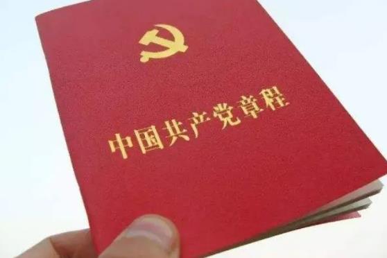 中国共产党章程2022最新【全文】