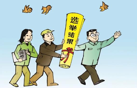 河北省村民委员会选举办法2022最新