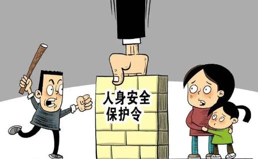 人身安全保护令案件适用法律若干问题的规定