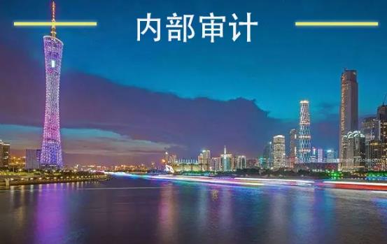 湖南省内部审计办法2022修订【全文】