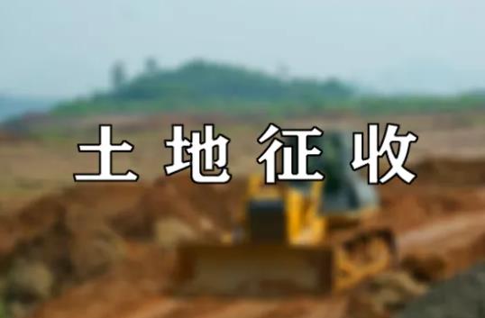 重庆市集体土地征收补偿安置办法最新【全文】