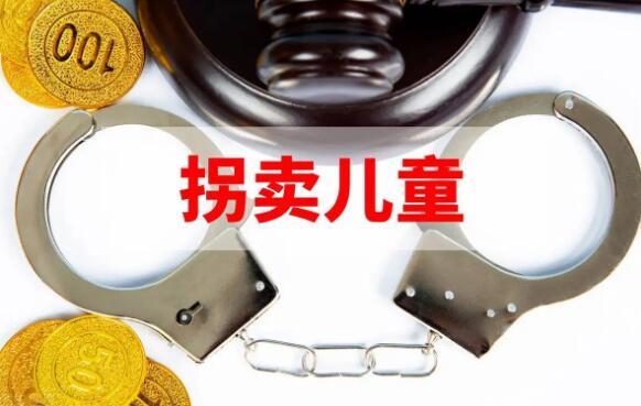 重庆市惩治拐卖妇女儿童条例修正【全文】