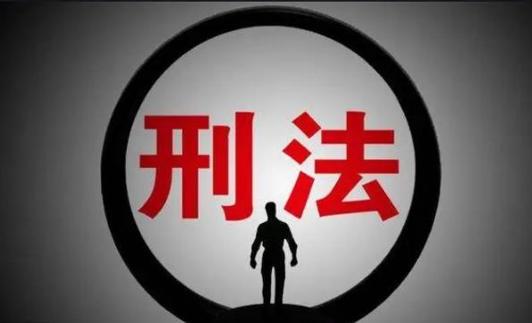 中华人民共和国刑法最新版2023