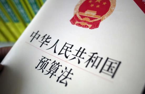 中华人民共和国预算法最新版2023