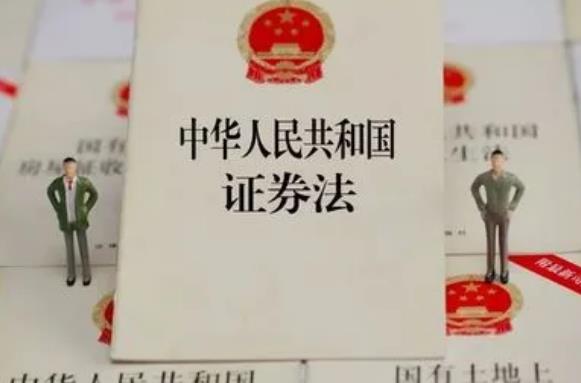 中华人民共和国证券法最新版