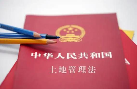 中华人民共和国土地管理法最新修正2023【全文】