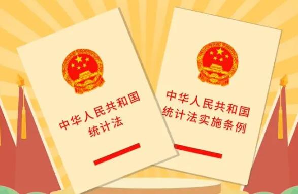 中华人民共和国统计法实施条例最新版2023【全文】