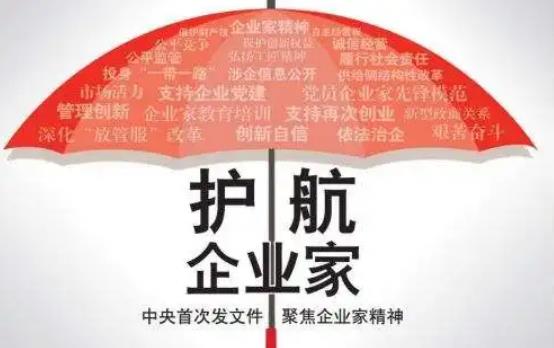 江西省企业权益保护条例2022修正【全文】