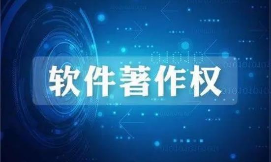 计算机软件保护条例最新修订【全文】