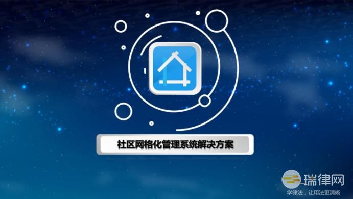 江苏省城乡网格化服务管理办法最新【全文】