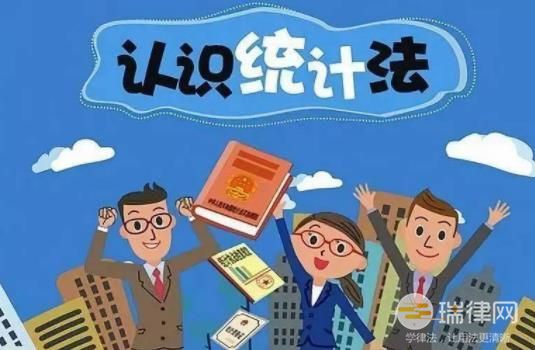 浙江省统计工作监督管理条例最新修正版【全文】