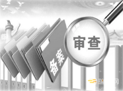 青海省规范性文件备案审查条例最新修订【全文】