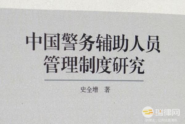 杭州市公安机关警务辅助人员管理规定2023最新【全文】