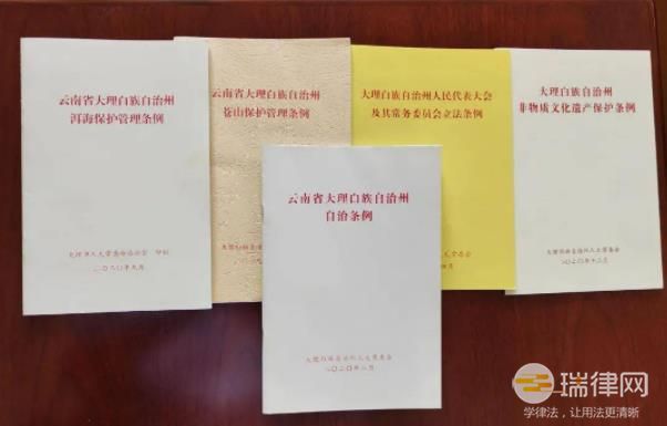 大理白族自治州非物质文化遗产保护条例最新【全文】