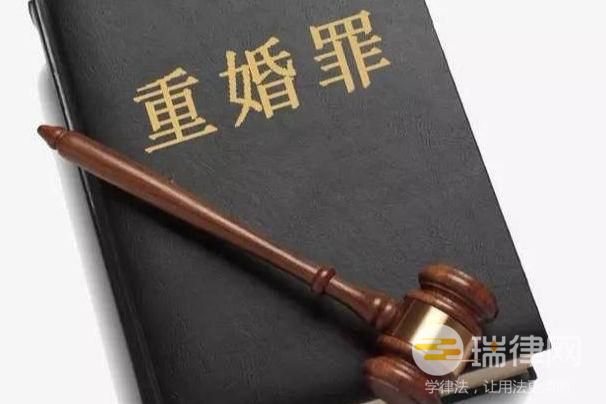 没离婚和别人同居有了孩子算重婚罪吗（举报重婚应该在什么部门）