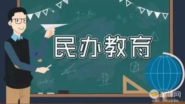 中华人民共和国民办教育促进法2023最新修订【全文】