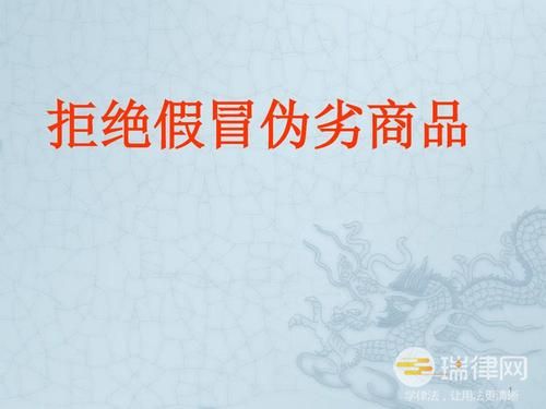 广东省查处生产销售假冒伪劣商品违法行为条例修正最新【全文】