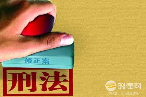 中华人民共和国刑法修正案（十一）最新全文