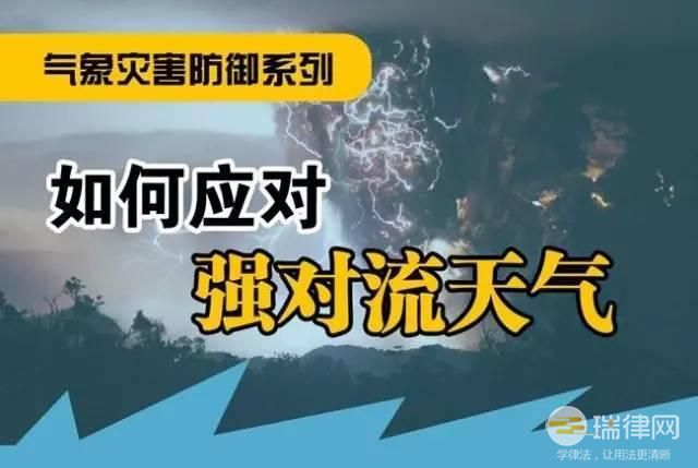 浙江省气象灾害防御条例最新修正版【全文】