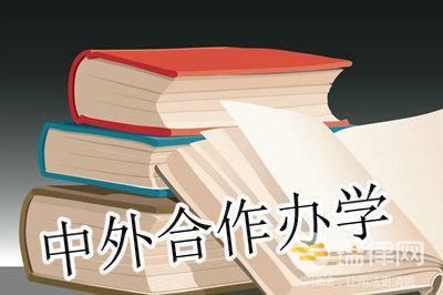 中华人民共和国中外合作办学条例2023最新修订版【全文】