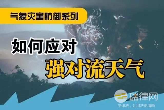 潮州市气象灾害防御规定2023最新【全文】