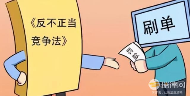 中华人民共和国反不正当竞争法2023修正最新版【全文】