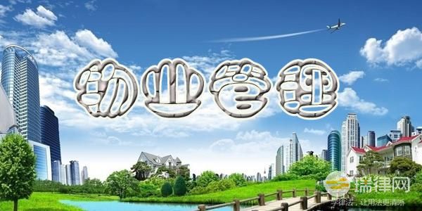 2023衡水市物业管理条例最新【全文】