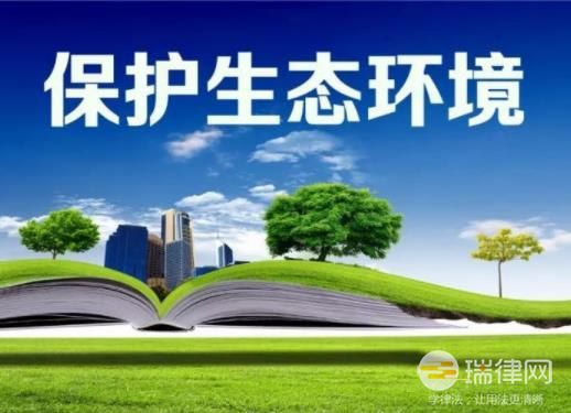 生态环境部建设项目环境影响报告书（表）审批程序规定最新【全文】