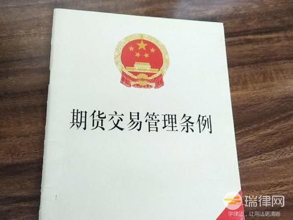 期货交易管理条例最新修订2023【全文】