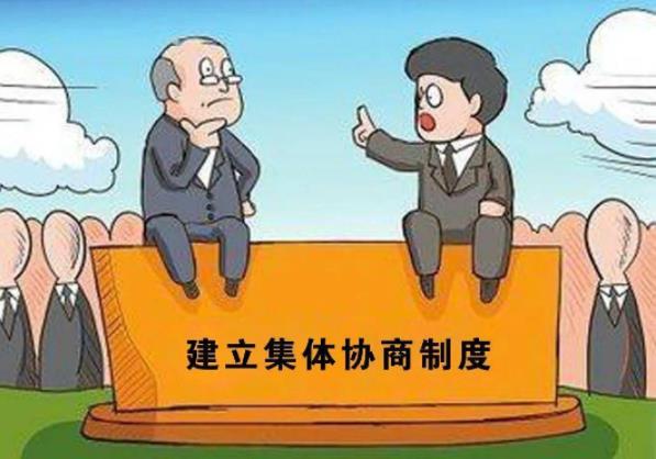 江苏省集体协商条例2023最新【全文】