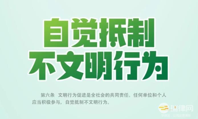 莆田市文明行为促进条例最新【全文】