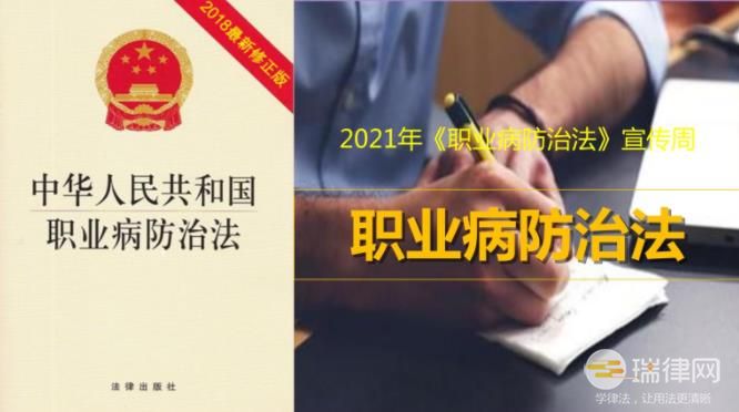 中华人民共和国职业病防治法最新修正版2023【全文】