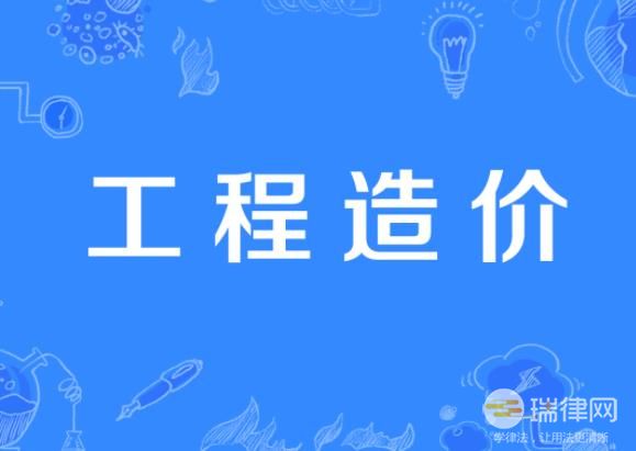 辽宁省建设工程造价管理办法最新修正版【全文】