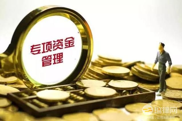 江苏省省级财政专项资金管理办法