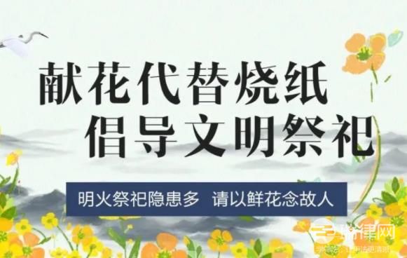 晋中市殡葬管理实施办法最新【全文】