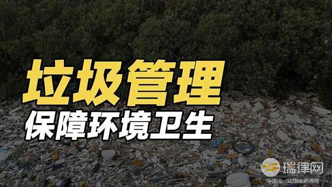 沧州市城市建筑垃圾管理条例最新【全文】