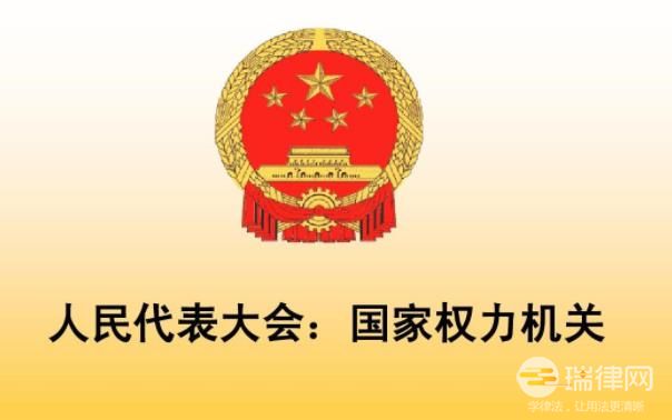 云南省实施《中华人民共和国全国人民代表大会和地方各级人民代表大会代表法》办法最新修订【全文】