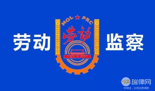 重庆市劳动保障监察条例2023最新修正版【全文】