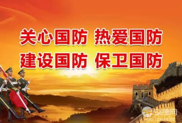 浙江省国防教育条例最新修正版【全文】