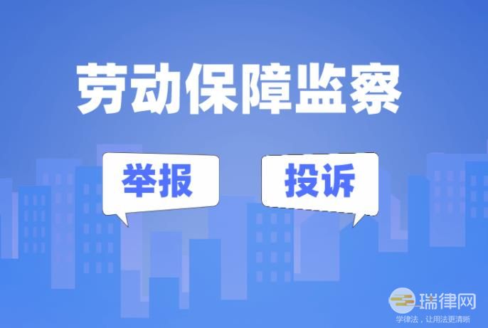 浙江省劳动保障监察条例最新修正版【全文】