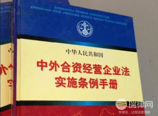 中华人民共和国中外合资经营企业法最新修正版2023【全文】