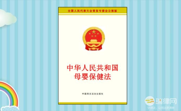 中华人民共和国母婴保健法2023最新修正版【全文】