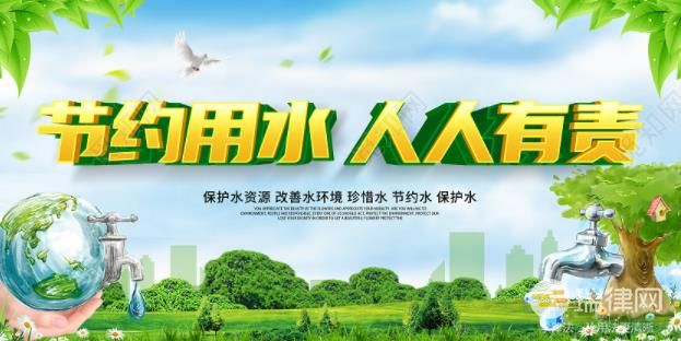 南京市供水和节约用水管理条例最新【全文】