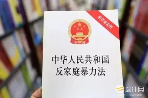 中华人民共和国反家庭暴力法最新版全文2023