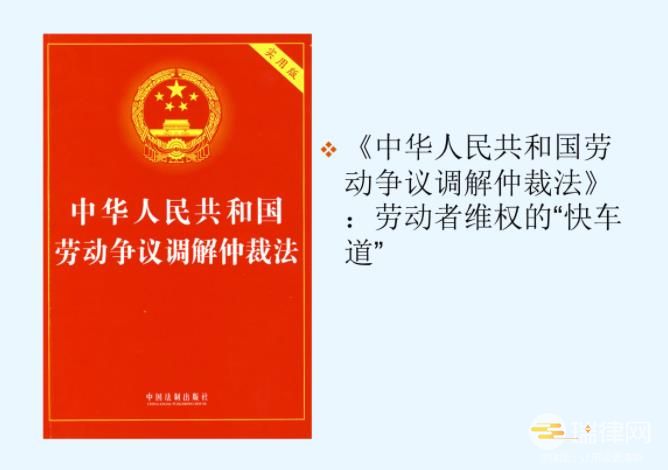 浙江省劳动人事争议调解仲裁条例最新【全文】