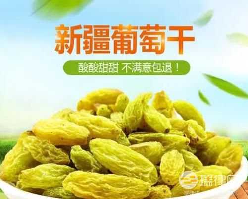 吐鲁番市葡萄干质量管理条例最新【全文】