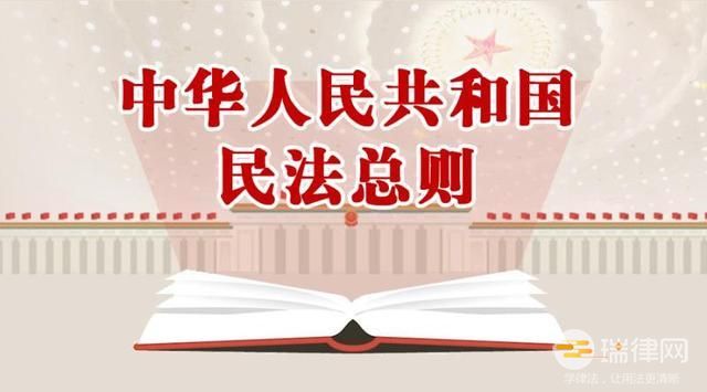 中华人民共和国民法总则最新版2023【全文】