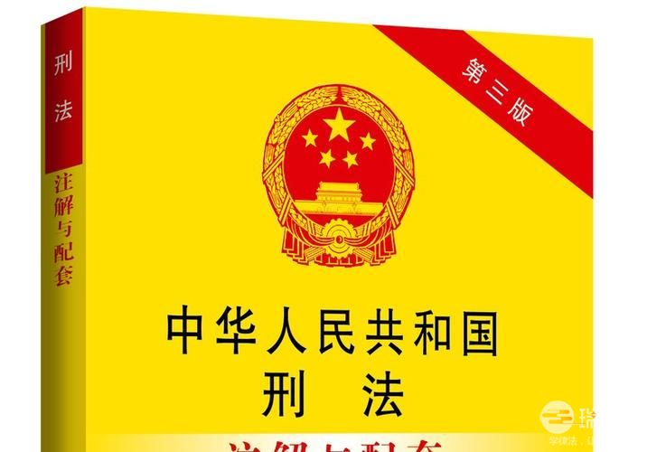 中华人民共和国刑法修正案十最新版