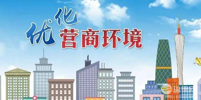 芜湖市优化营商环境条例2023最新版【全文】